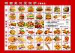 汉堡海报