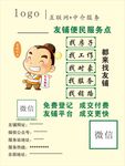 中介海报