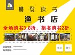 樊登读书会