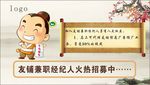 中介海报