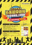 中介海报