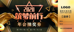 年会抽奖券
