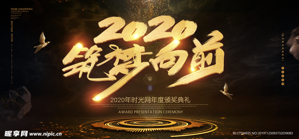 2020年鼠年