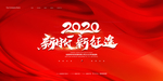 2020年鼠年