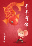 鼠年海报