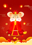 鼠年海报