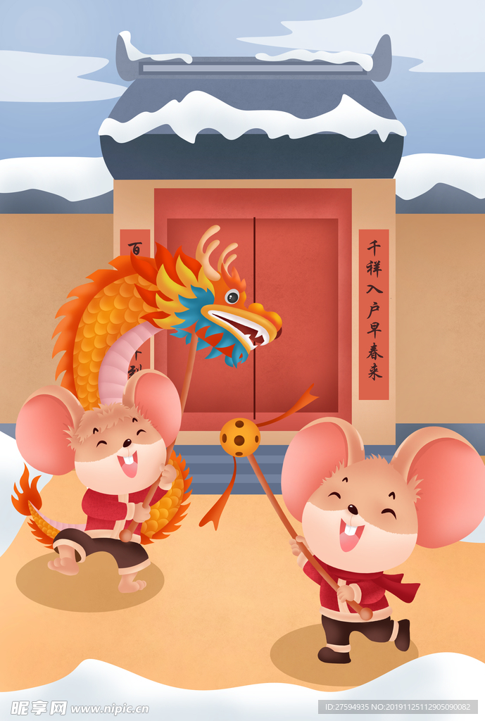 鼠年海报