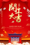 鼠年海报