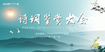 舞台背景