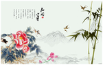 花开富贵