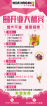 盛大开业展架