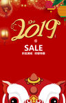 新年海报