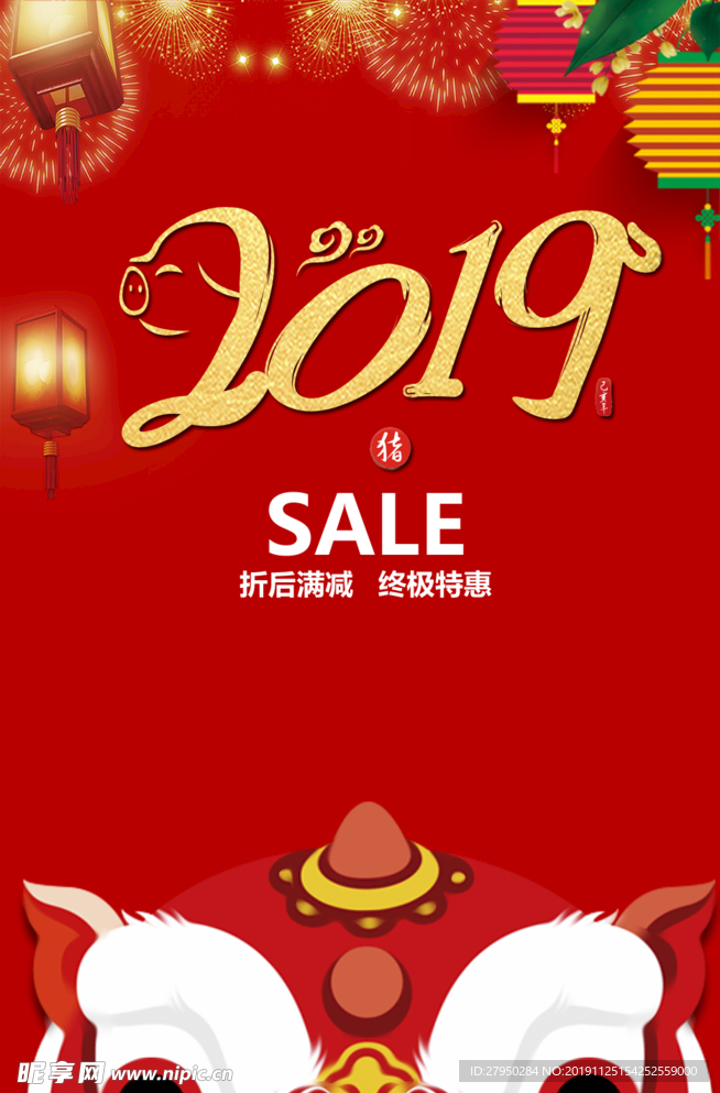 新年海报