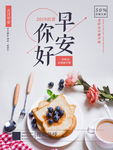 早安海报