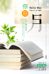 早安海报