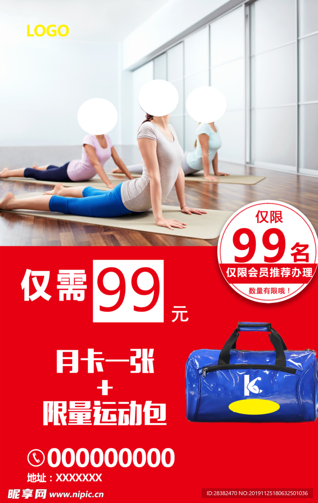 健身海报