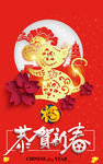 恭迎新年  鼠迎贺岁2020