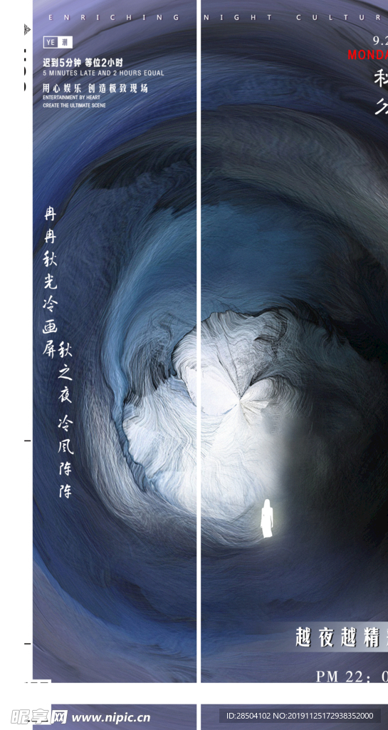 秋分