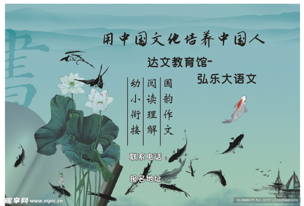 中国水墨风贴纸