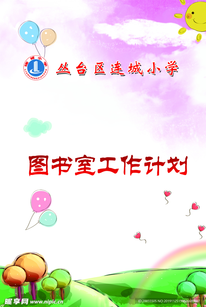 彩页