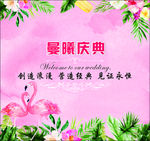 婚庆海报