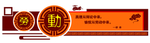 国学文化墙 学校文化墙展板图片