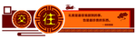 国学文化墙 学校文化墙展板