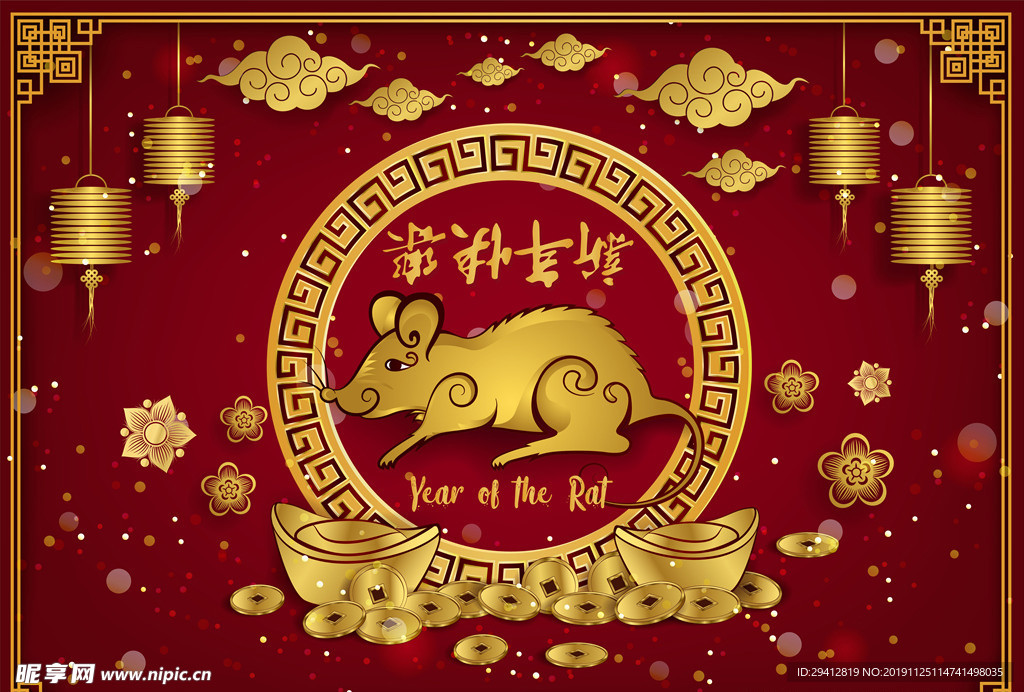鼠年背景