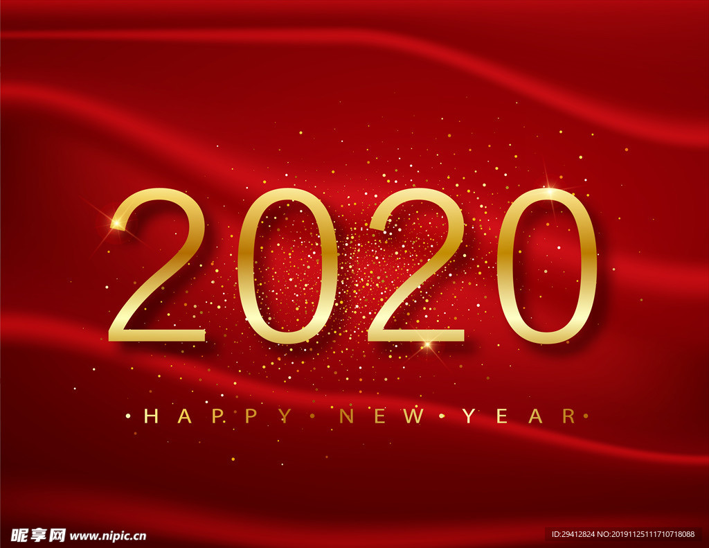 2020新年