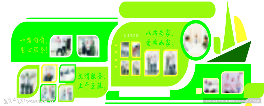 企业文化墙