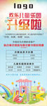 儿童乐园展架