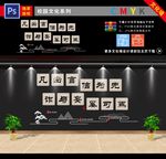 传统文化墙