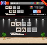 传统文化墙