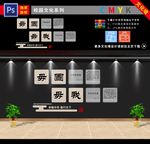 传统文化墙
