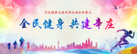 运动会开幕式