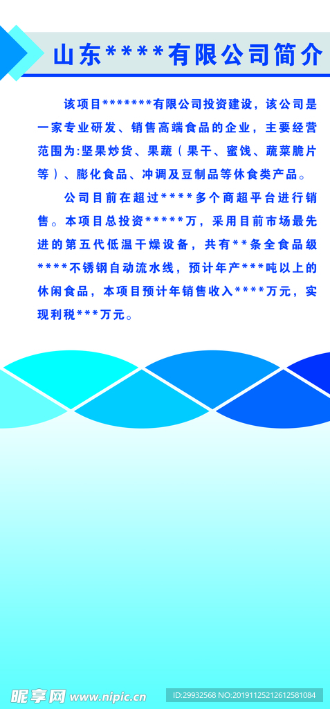 企业展架