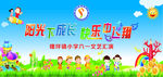 学校文艺汇演