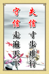 守信走遍甜心 失信寸步难行