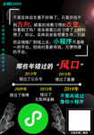 微信小程序海报