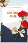 感恩节