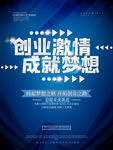 创业