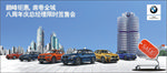 BMW团购