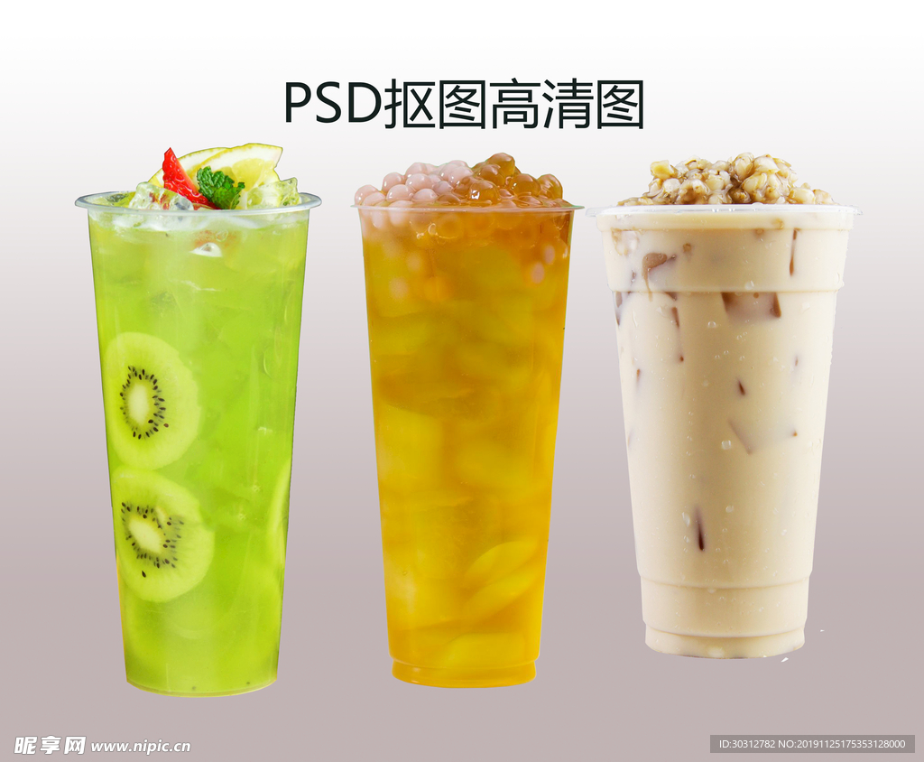 奶茶