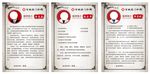 专家简介