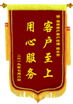 锦旗