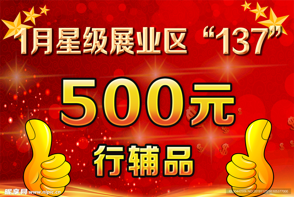 奖励