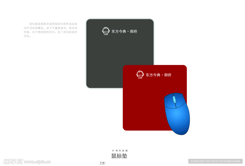 鼠标垫 鼠标