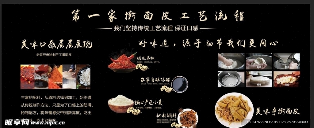 擀面皮