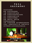 泥灸
