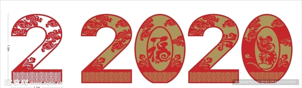 传统图案2020原创数字